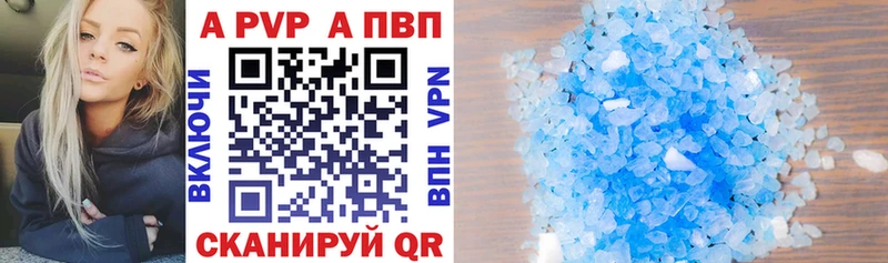 Купить  Отрадное  A-PVP кристаллы 