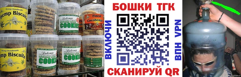 Купить  Отрадное  Canna-Cookies марихуана 