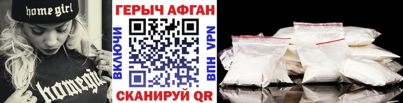ГЕРОИН хмурый  Купить где  Отрадное 