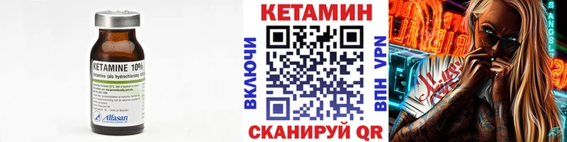 Кетамин VHQ  Купить закладки  Отрадное 