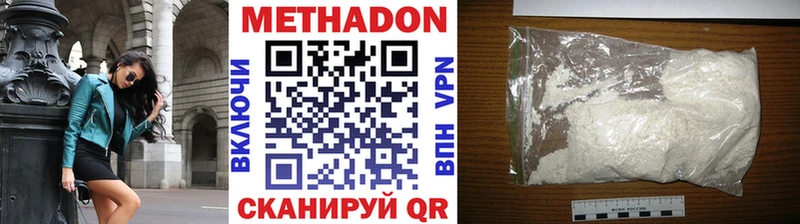 Купить закладки  Отрадное  Метадон белоснежный 
