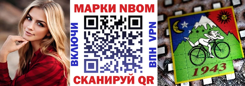 Марки NBOMe 1,5мг  Купить закладки  Отрадное 